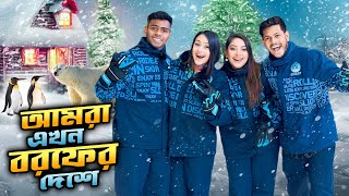 আমরা এখন বরফের দেশে  World Biggest Snow Park Ski Dubai Tour  Penguin  Ep3  Rakib Hossain [upl. by Ahsima]