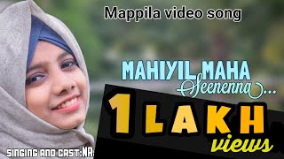 മഹിയിൽ മഹാ സീനെന്ന് Mahiyil maha seenennum original karaoke  NAJLA KOTTAKKAL  Jaana mera jana [upl. by Arretahs565]