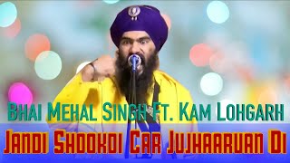 Jaandi Shookdi Car Jujharuyan Di  Bhai Mehal Singh Ft Kam Lohgarh [upl. by Rehpotsrik769]