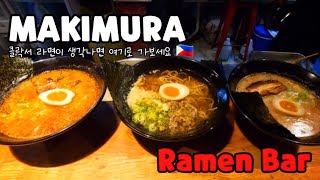 🇵🇭 클락 라면 맛집 마키무라 MakiMura Ramen Bar In Angeles Clark [upl. by Chemar]