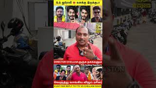 Director Chellam குஞ்சு நசுக்கனும் Vijay Fan Reply to TTF Vasan Vs Chellam Issue  Manjal Veeran [upl. by Latashia]