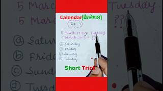 Q5 Calendar reasoning questions reasoningtricksshortsssccgsscmtssscgdrrbntpc [upl. by Yreva]