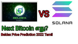 Beldex coin latest news in tamil  Beldex coin price prediction 2022  Crypto Selva [upl. by Leahsim]