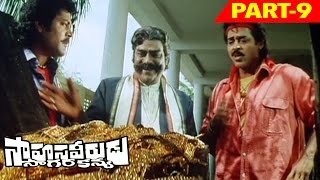 Sahasa Veerudu Sagara Kanya Full Movie Part 9  Venkatesh Shilpa Shetty [upl. by Octavla]