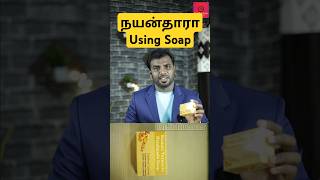 Why Nayantharas Personal Soap is a Genius Move trending ytshorts shortsfeed [upl. by Crow917]