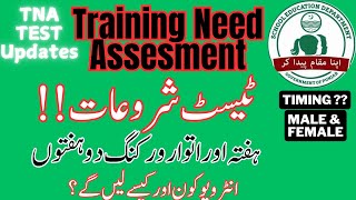 Tna Test Start  tna sed test tna training need assesment latest news  tna sed App Update [upl. by Golliner]