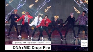 방탄소년단 BTS4K 직캠DNAMIC DropFire창원케이팝페스티벌 풀캠170929 락뮤직 [upl. by Leimaj]