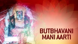 Butbhavani Ke Are Maara Meriya Hath Tu Melide  Maa Butbhavani Mani Aarti [upl. by Ermin]