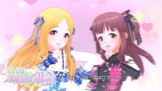 「デレステ」ギュっとMilky Way Game ver 緒方智絵里、望月聖 SSR [upl. by Elwira]