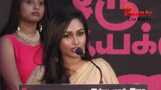 Oru Iyakkunarin Kadhal Diary Audio Launch  Oru Iyakkunarin Kadhal Diary Heroin Speech [upl. by Ebony787]