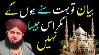 Life Changing Bayan Ajmal Raza Qadri  Peer Ajmal Raza Qadri  Peer Ajmal Raza Qadri [upl. by Babb]