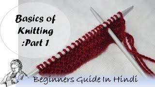 Knitting Basics for Beginners in Hindi  शुरुआती बुनाई [upl. by Merrilee]