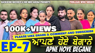 APNE HOYE BEGANE Episode 7  NEW PUNJABI WEB SERIES  EMOTIONAL STORY  MR MRS ARORA  4K VIDEO [upl. by Gault173]