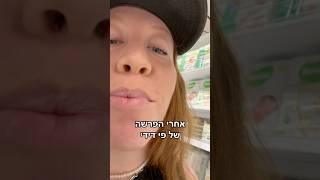 קריאייטיב על הפרשה של פי דידי צילוםניצן הפנר [upl. by Mcnair178]