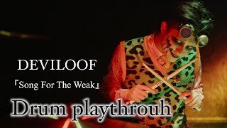 DEVILOOF  Song For The Weak 幹太 DRUM CAM MV metal drummer [upl. by Matheson]