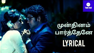 Vaaranam Aayiram  Adiyae Kolluthey Song YT Music HD Audio [upl. by Aihsyt]