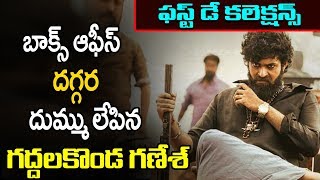 Valmiki Movie First Day Collections  Gaddala Konda Ganesh Movie Collections  VarunTej  PoojaHegde [upl. by Jamille]