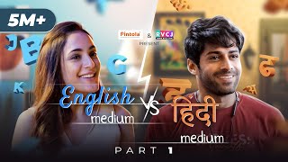 When English Medium amp Hindi Medium Are Neighbours  Part 1  Ft Kanikka Kapur amp Mohit Kumar  RVCJ [upl. by Aerdnek]