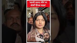 Samajwadi ke purv Sansad Dimple Yadav ki Samajwadi Party jindabad [upl. by Archaimbaud70]