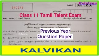 Tamil Talent Exam Previous Year Question Paper Answers தமிழ் மொழி இலக்கிய திறனறித் தேர்வு Kalvikan [upl. by Undis820]