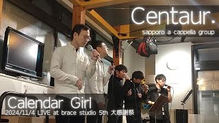 【LIVE】Calendar Girl brace studio 5th 大感謝祭 20241104 [upl. by Erhard]