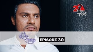 Neela Pabalu  Episode 30  29th June 2018  Sirasa TV [upl. by Charlotta315]