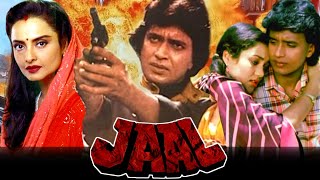 Jaal Movie  Mithun Chakraborty  Rekha  Jeetendra  Mandakini  Vinod Mehra  Review amp Facts [upl. by Nim731]