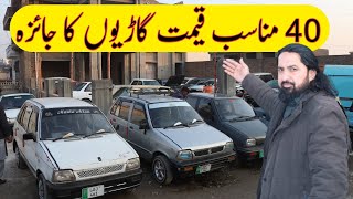 Used Cars For Sale In Pakistan  Alrafay Motors [upl. by Butcher73]