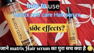 Matrix opti care Hair smooth Serum 2024 review ll कैसे और कब इस्तेमाल करे ll सच मे करता है smooth 🤔 [upl. by Neb421]