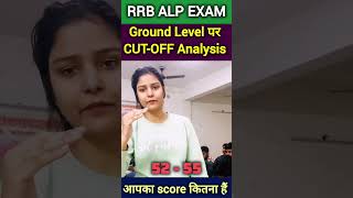 RRB ALP Exam Ground Level पर Cut Off Analysis shortvideo viralshort [upl. by Nauwaj]