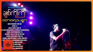 ချစ်ကိုကြီး  ထာဝရသစ္စာ  Official MV [upl. by Trik1]