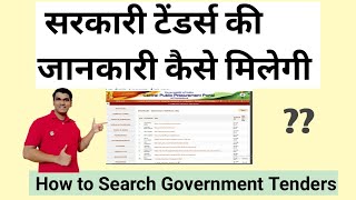 How to search government Tenders  govt tender information system [upl. by Sivla]