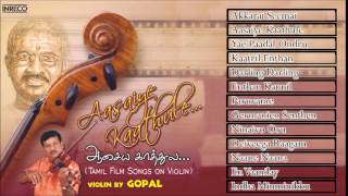 Ilayaraja Instrumental Collection  Aasaiye Kaathule  Violin Gopal  Tamil Film Super hit Songs [upl. by Ryley]