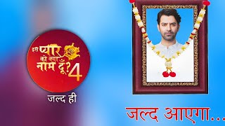 Iss Pyaar Ko Kya Naam Doon Season 4 is Back Release Date and Time Confirmed  Barun Sobti New Show [upl. by Ja582]