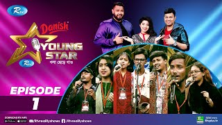 Young Star  Episode  1  ইয়াং স্টার  পর্ব  ১  Studio Audition Round  Rtv Reality Shows [upl. by Kolodgie]