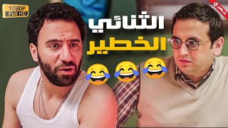 ساعتين من اجمد قفشات محمد سلام و مصطفى خاطر 😂😂😂  الثنائي الجاحد 😂😂😂 [upl. by Juliana778]