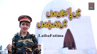 Laiba Fatima Main Pakistan Hoon Main Zindabad Hoon  National Song 2019  URQ Production Official [upl. by Landrum]