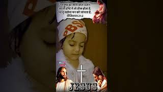 Vo khuda hai vo mere sath sada rahata hai ✝️🛐🙏mashisong pbsm hallelujah yeshumasih subscribe [upl. by Buxton]