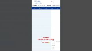 코인 3주차 쳐물렸네ㅡㅡ 휴 솔라나 비트코인 분할매수 물타기 존버 코인존버 [upl. by Sim]