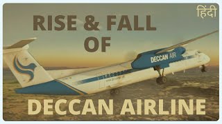 Rise and Fall of Deccan Airline  Explained [upl. by Antonia]