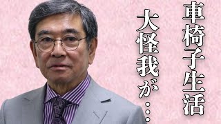 石坂浩二が離婚して５日後に再婚した裏側に深い闇を感じる…「犬神家の一族」に出演していたことでも有名な俳優の車椅子生活になってしまった大怪我の内容に言葉を失う… [upl. by Erbe]