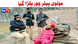 Wada Number Daar Noori Noor Nazer Peter Chor Kirli New Funny Punjabi Comedy Video 2024  You Tv HD [upl. by Arukas]