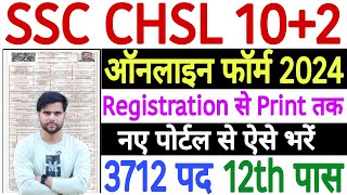 SSC CHSL Form Fill Up 2024 Kaise Kare  SSC CHSL Online Form 2024  How to Fill SSC CHSL Form 2024 [upl. by Abehsile709]