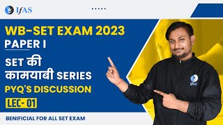 WB SET Paper 1 Previous Year Question Paper Discussion 2023  Conquer Your Exam With IFAS [upl. by Gian886]