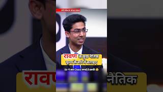 IAS Interview Hindi  Upsc Interview upsc shorts short ias youtubeshorts trending shortsfeed [upl. by Emarie]