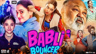 Babli Bouncer Full Movie  Tamanna Bhatia  Abhishek Bajaj  Sahil Vaid  Review amp Facts HD [upl. by Anurag]