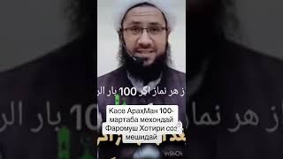 ☪️Насихати Хак🎙️ Киса Ислам таджикистан узбекистан россияiranianvoiceeffects [upl. by Wilcox]