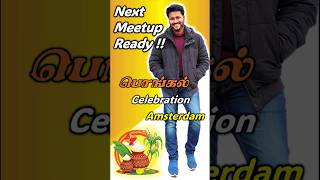 TAMIL MEETUP UPDATE  Pongal Celebration In Amsterdam 13Jan24 [upl. by Tamer]