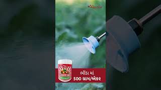 No 1 પાક પોષણ powergel agrostar [upl. by Alehs669]