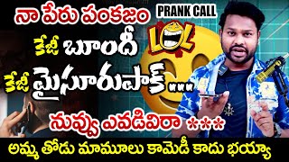 నా పేరు పంకజం  Prank Call With Pankajam 🤣🤣 VJ Talks [upl. by Haywood]